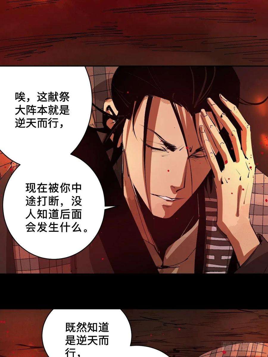 最后一个道士三十一话 倒转鬼村