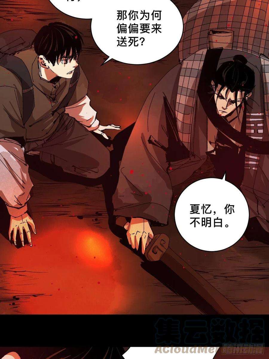 最后一个道士三十一话 倒转鬼村
