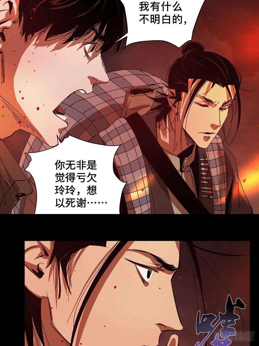 最后一个道士三十一话 倒转鬼村
