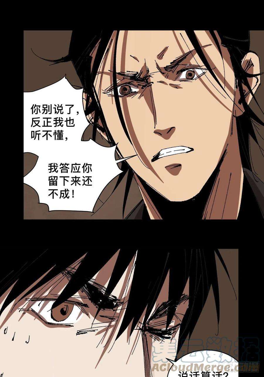 最后一个道士三十一话 倒转鬼村