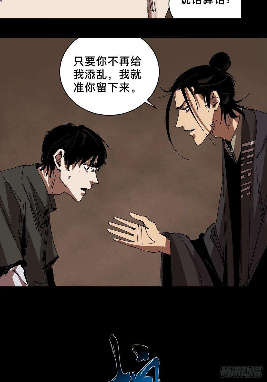 最后一个道士三十一话 倒转鬼村