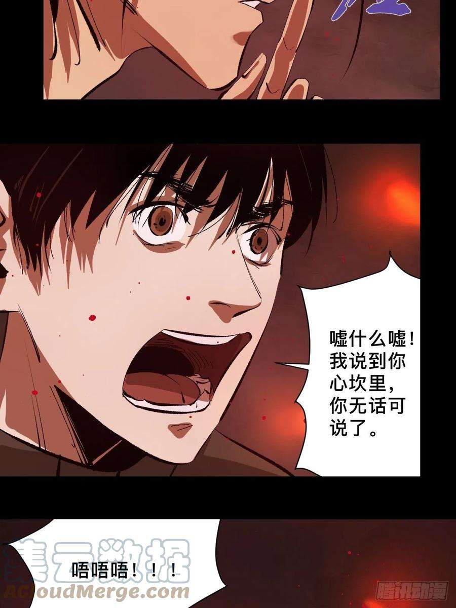 最后一个道士三十一话 倒转鬼村