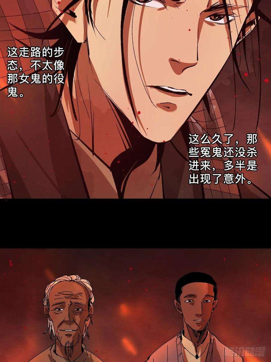 最后一个道士三十一话 倒转鬼村