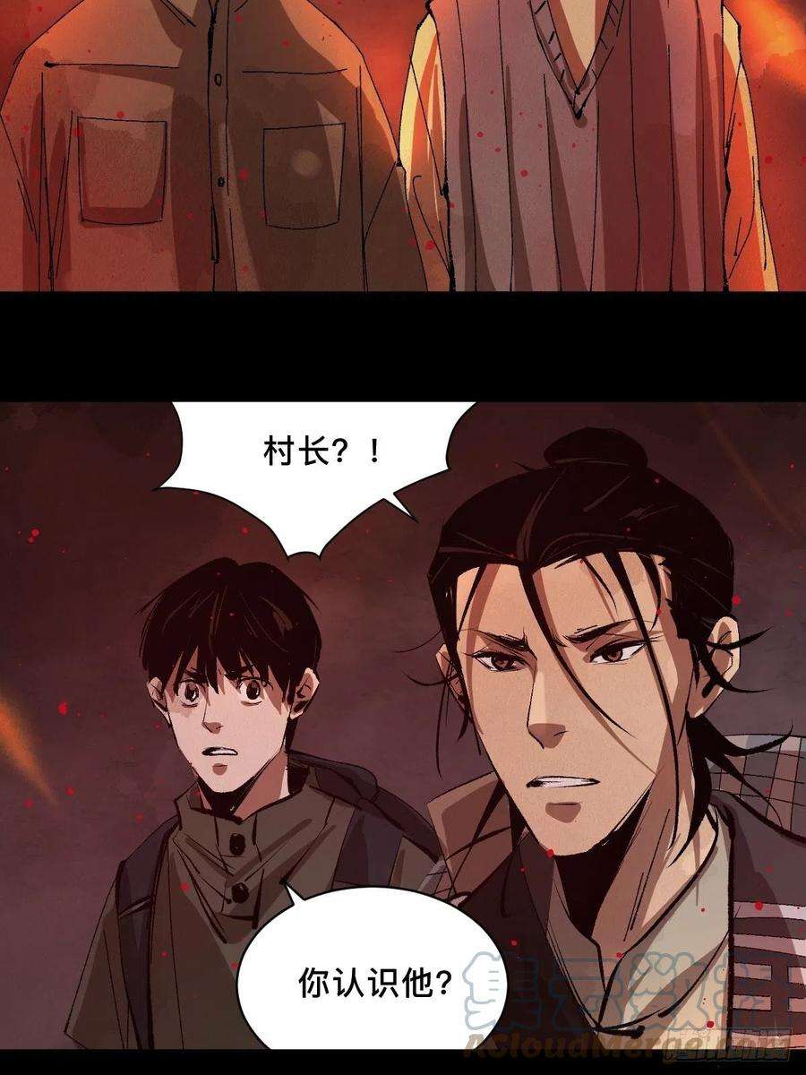 最后一个道士三十一话 倒转鬼村