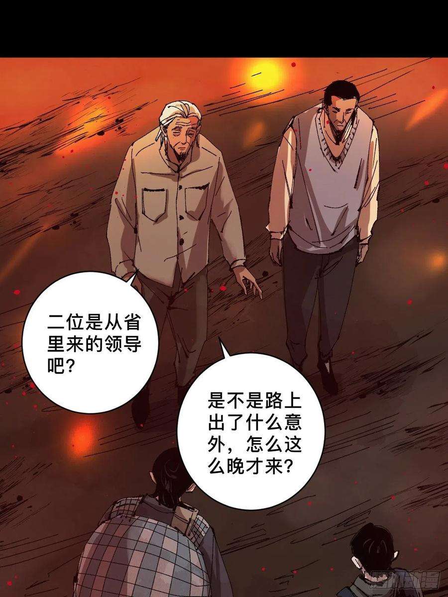最后一个道士三十一话 倒转鬼村