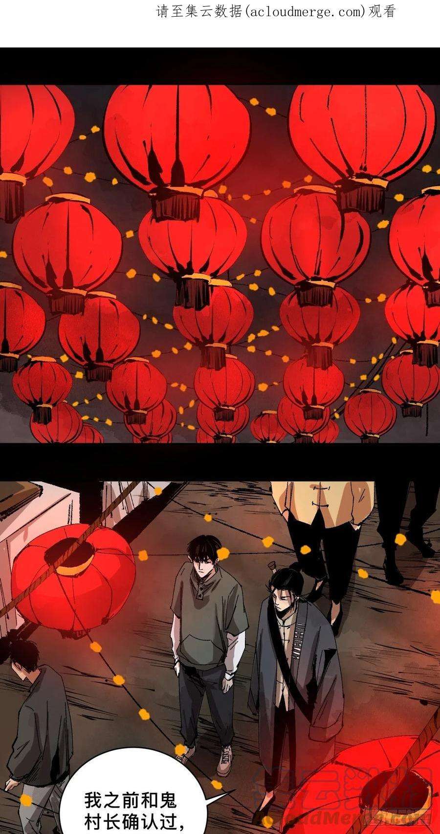 最后一个道士三十二话 财神庆典