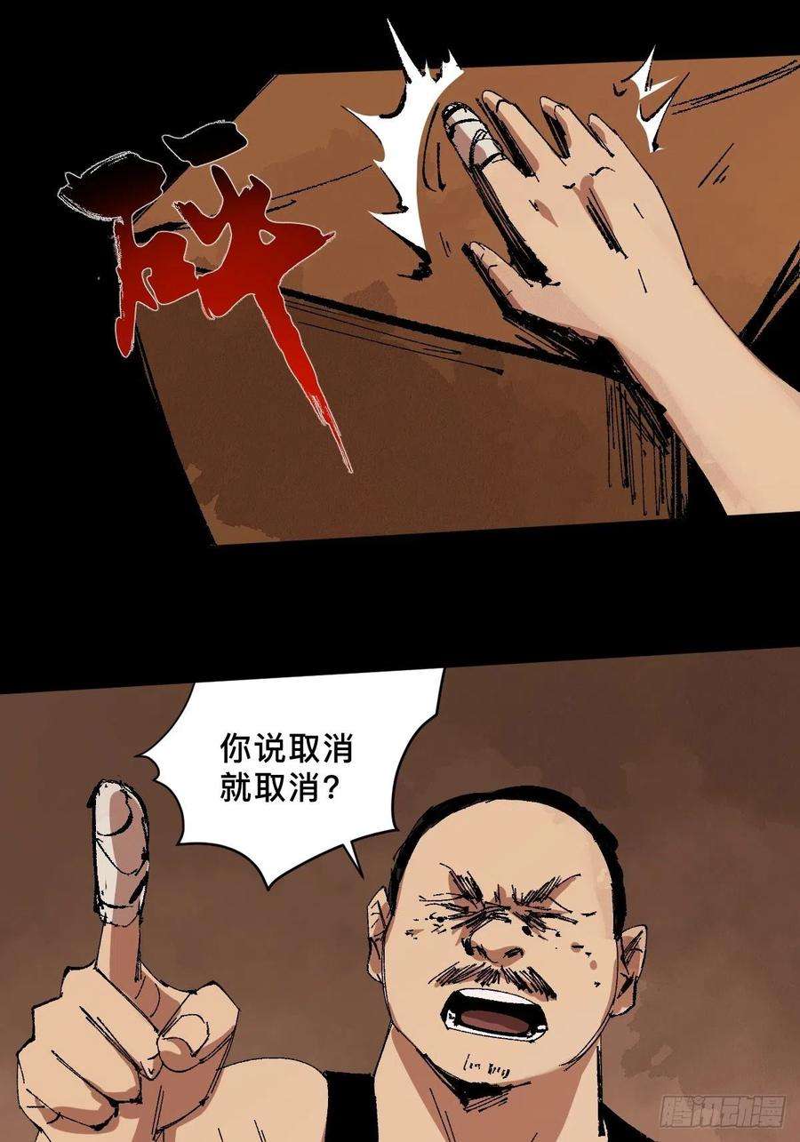 最后一个道士三十二话 财神庆典