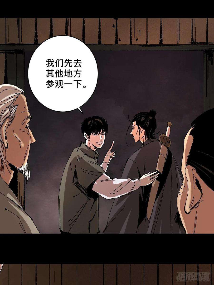 最后一个道士三十二话 财神庆典