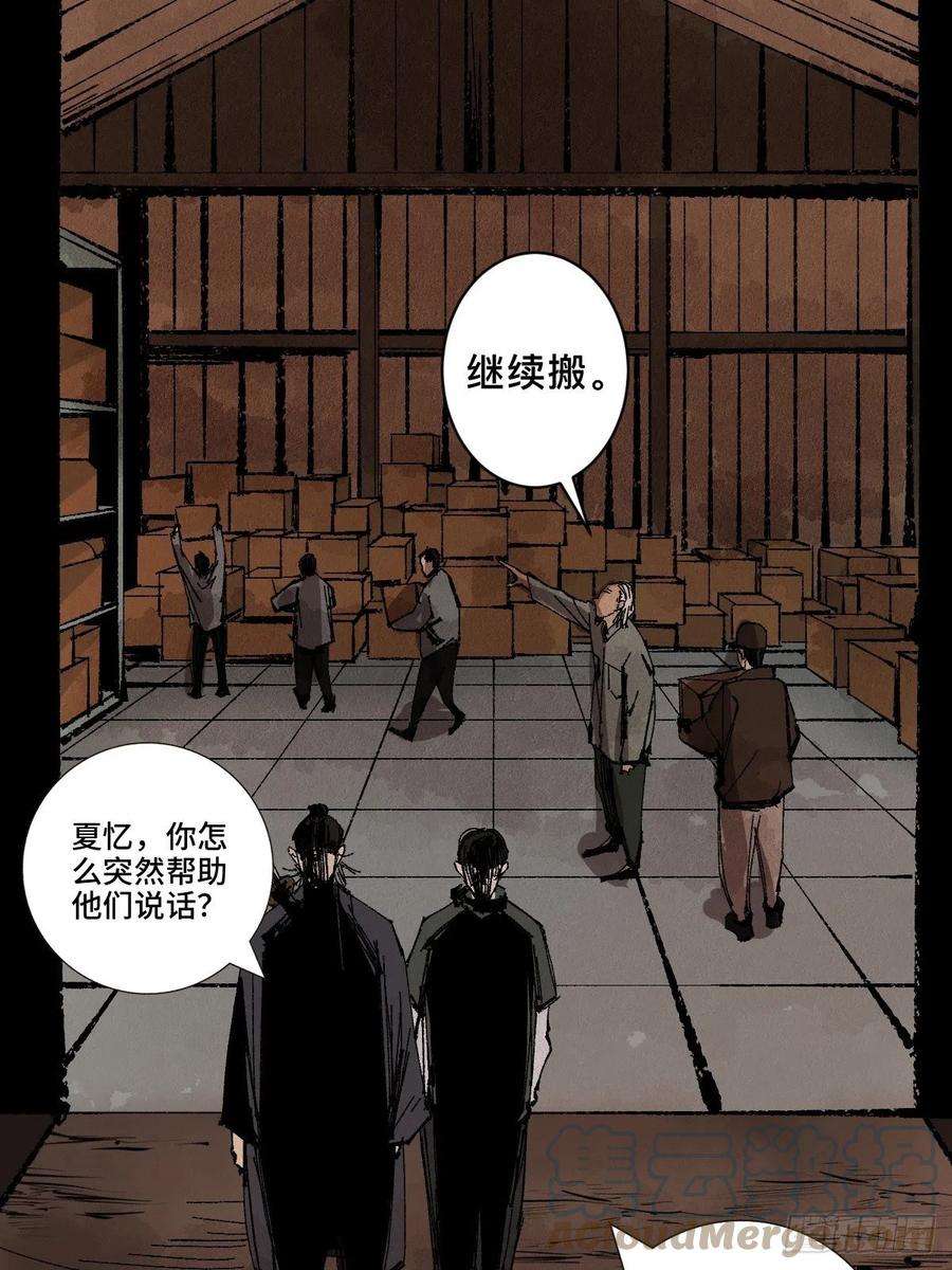 最后一个道士三十二话 财神庆典