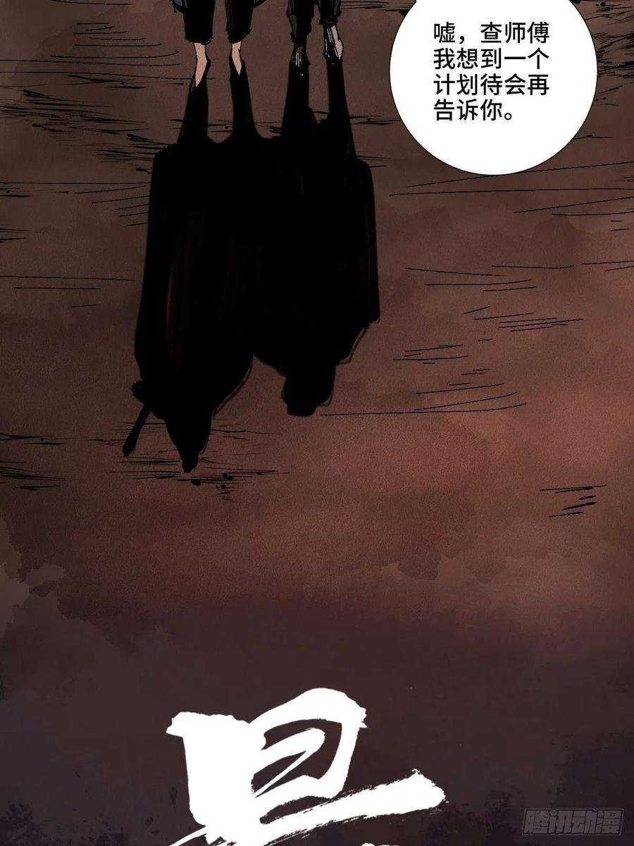 最后一个道士三十二话 财神庆典
