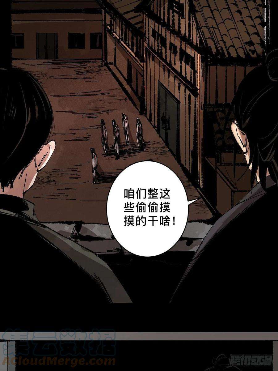 最后一个道士三十二话 财神庆典