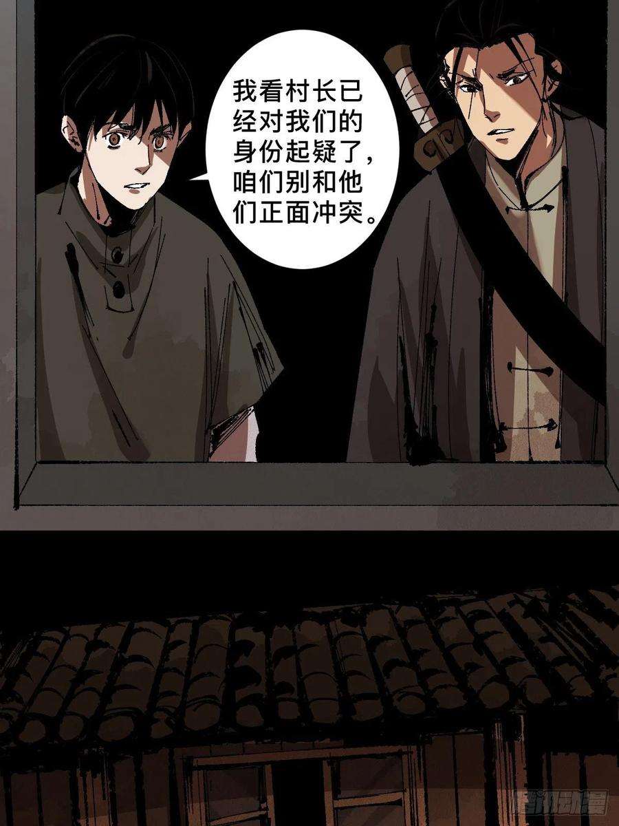 最后一个道士三十二话 财神庆典