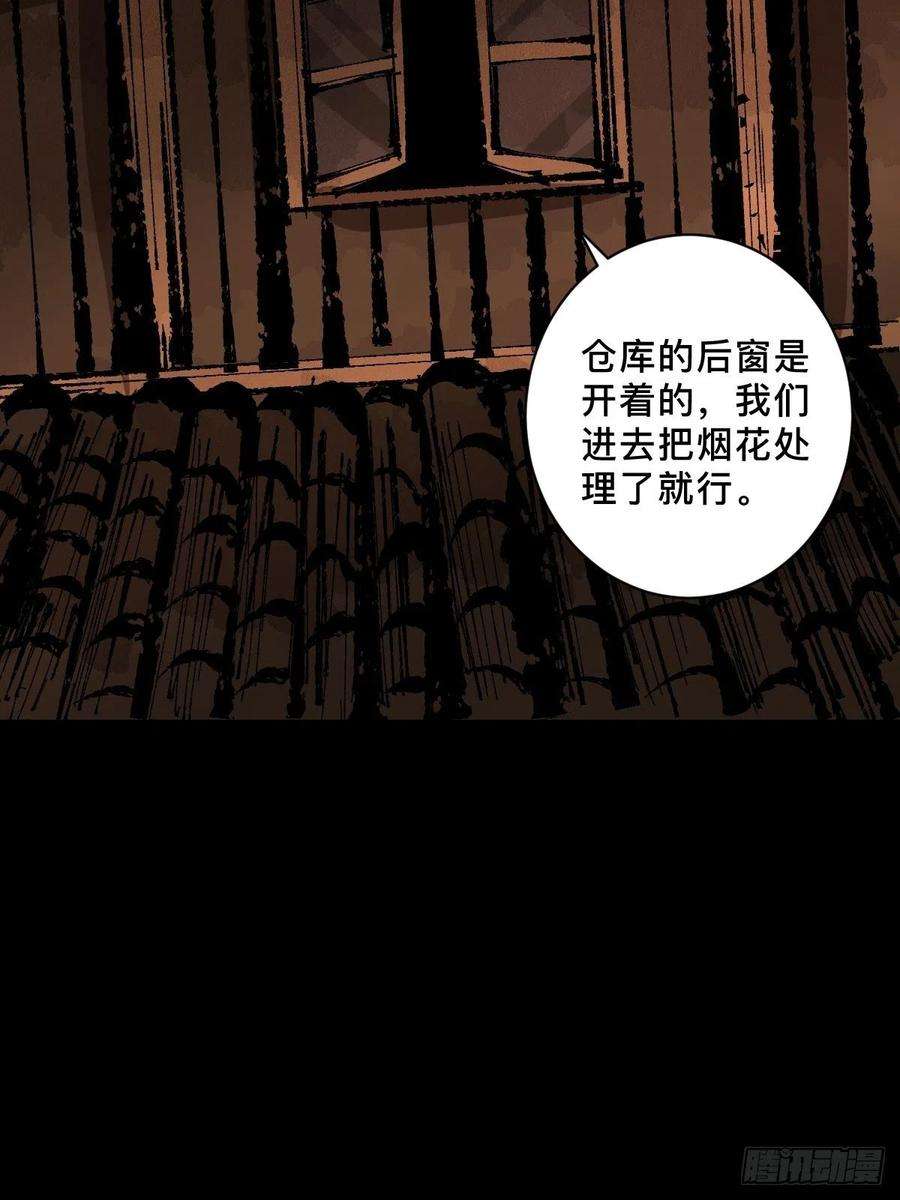 最后一个道士三十二话 财神庆典