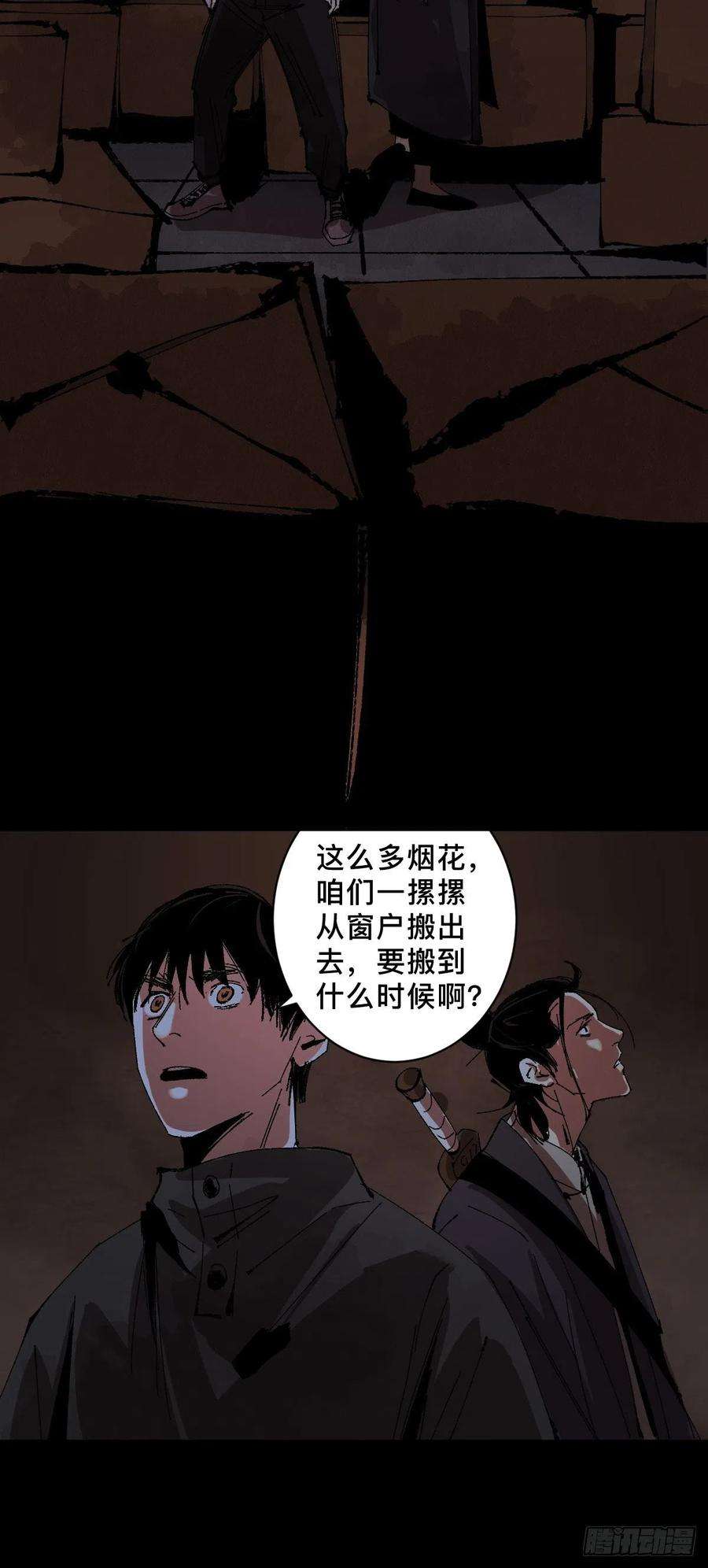 最后一个道士三十二话 财神庆典
