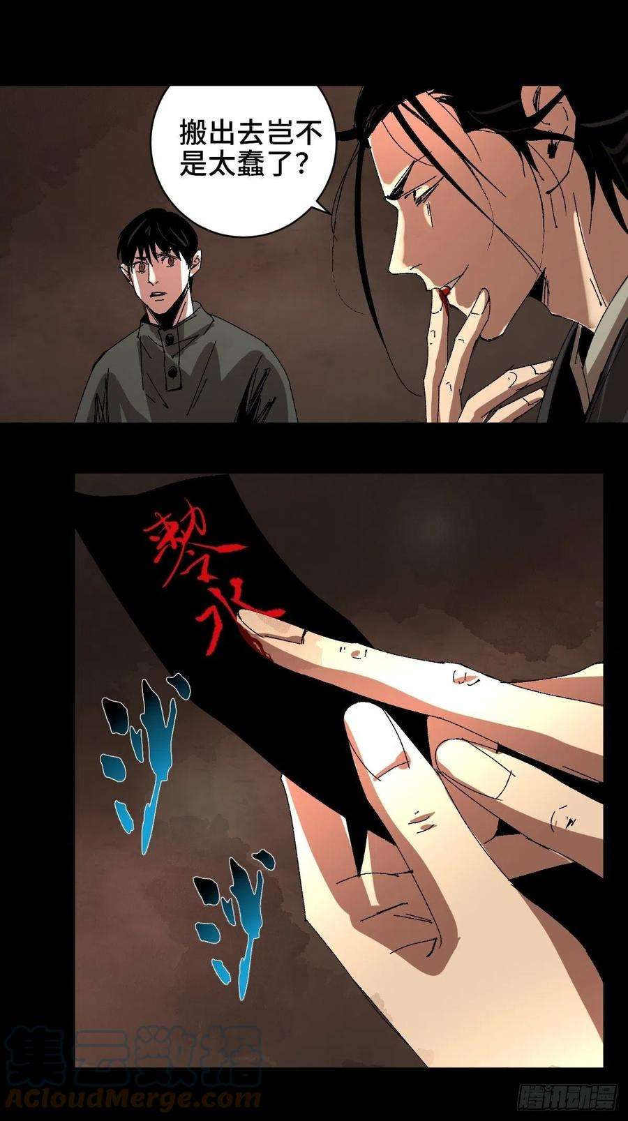 最后一个道士三十二话 财神庆典