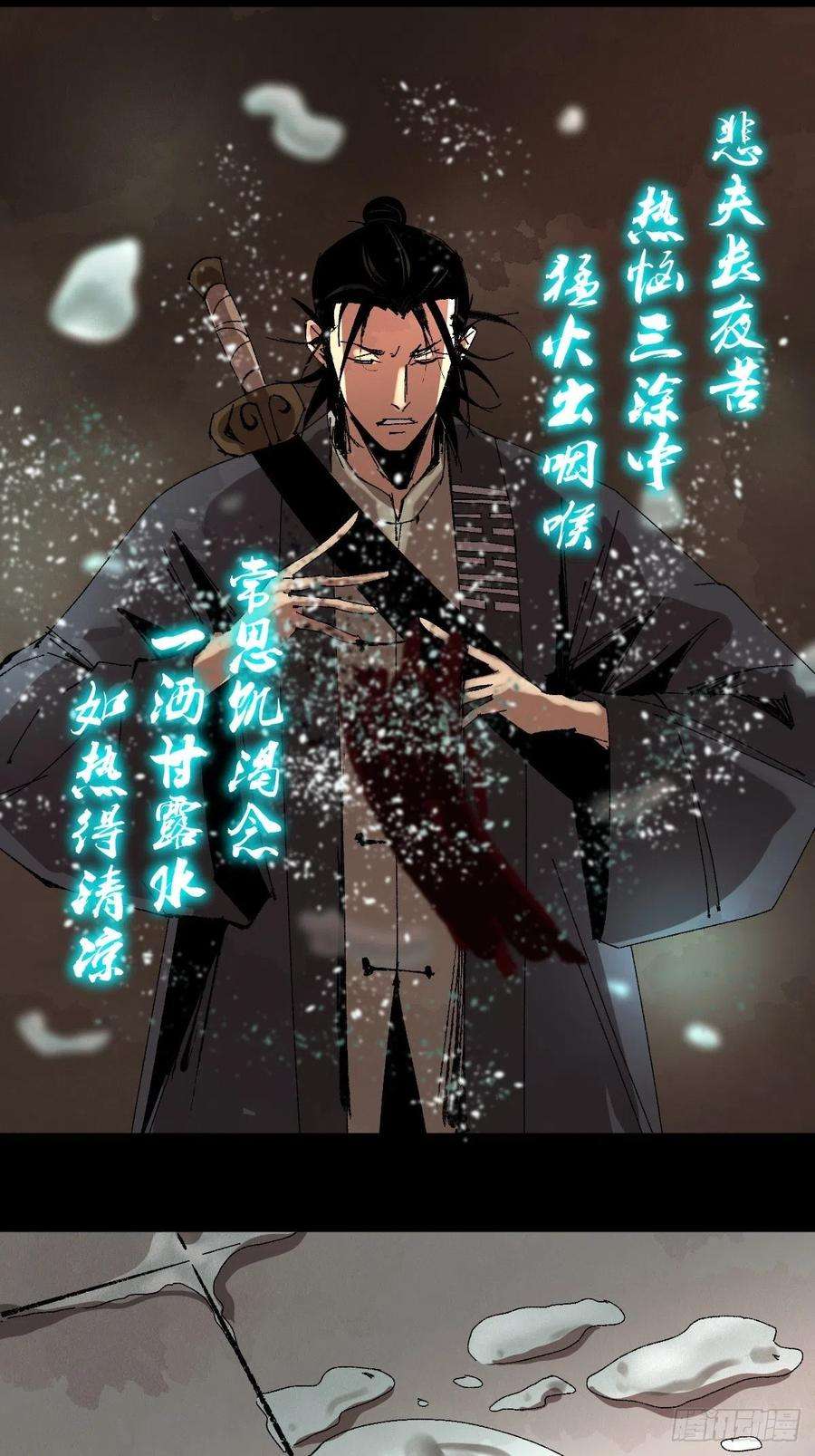 最后一个道士三十二话 财神庆典