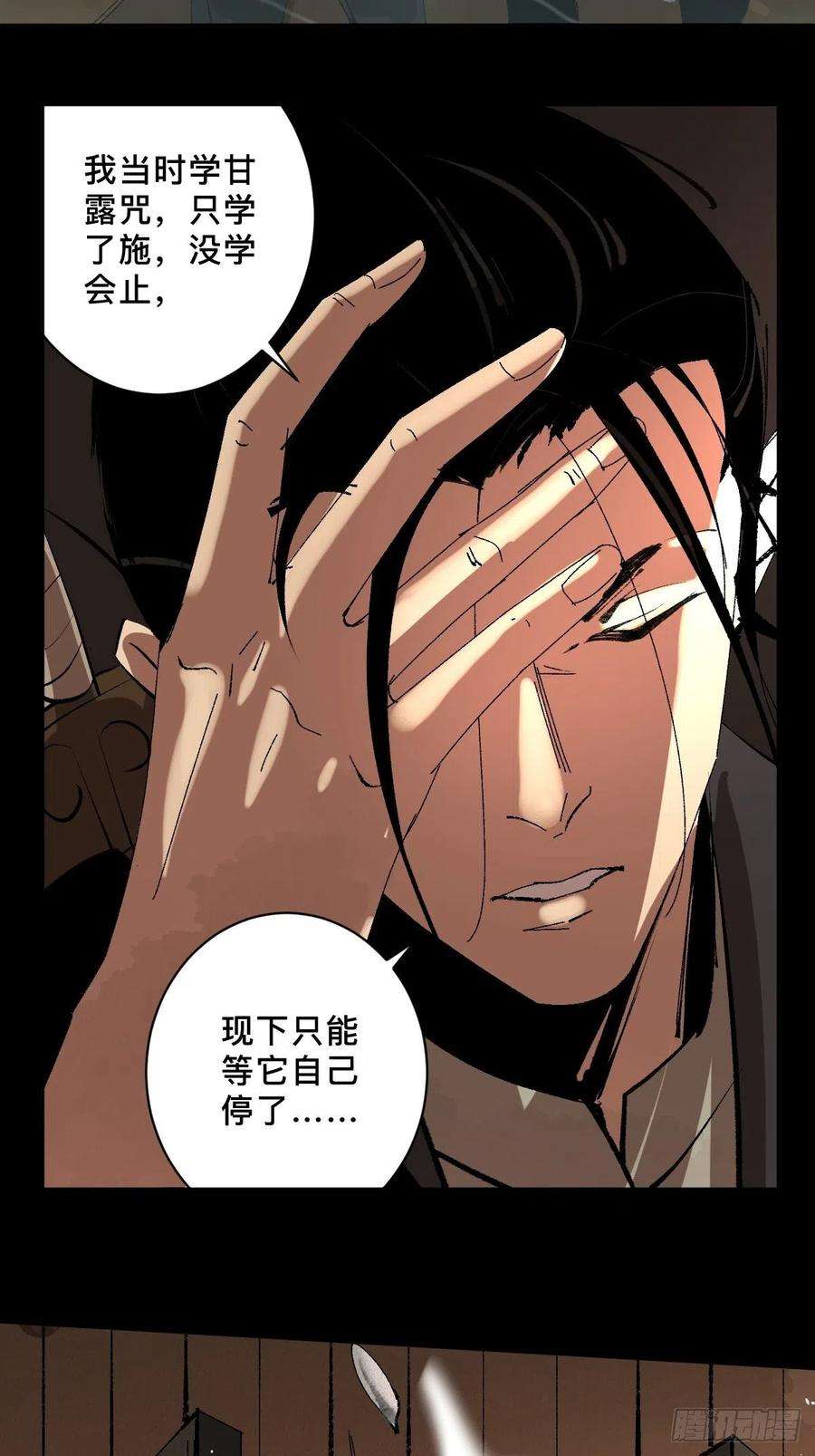 最后一个道士三十二话 财神庆典