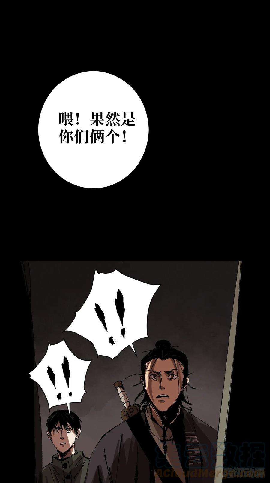 最后一个道士三十二话 财神庆典