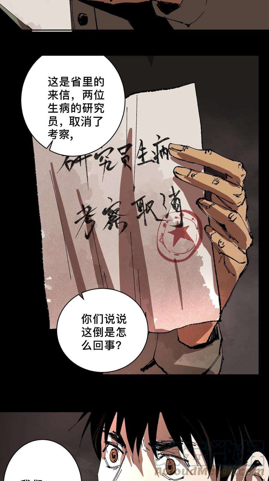 最后一个道士三十二话 财神庆典