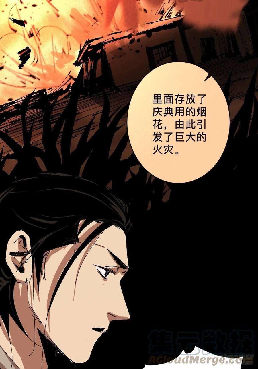 最后一个道士三十二话 财神庆典