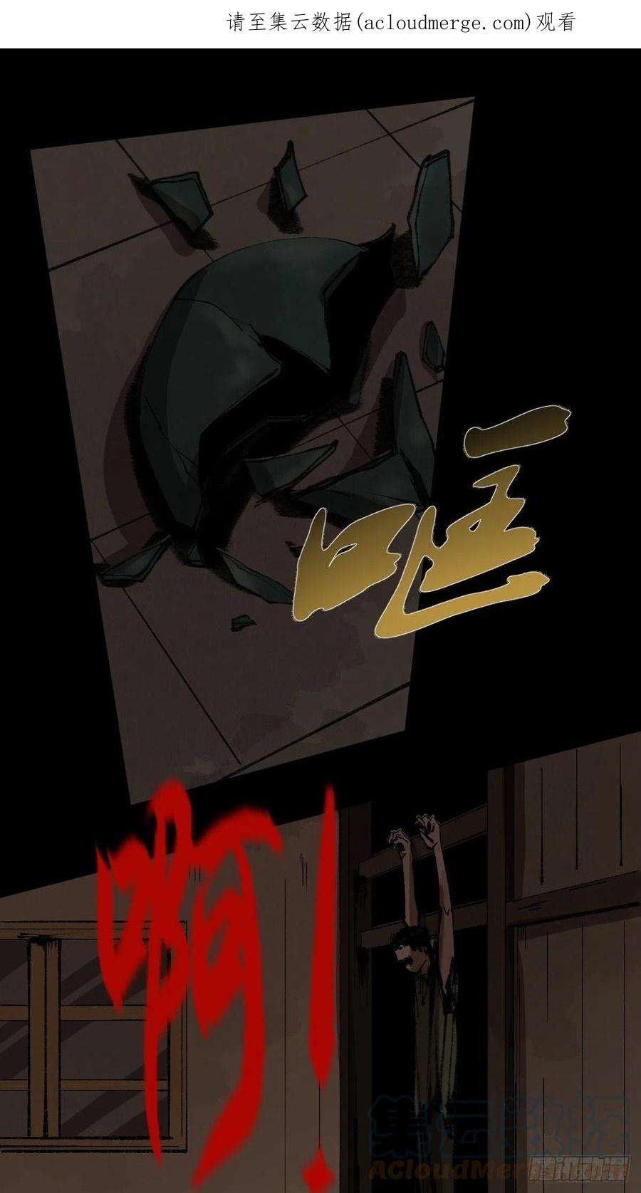最后一个道士三十四话 拘魂