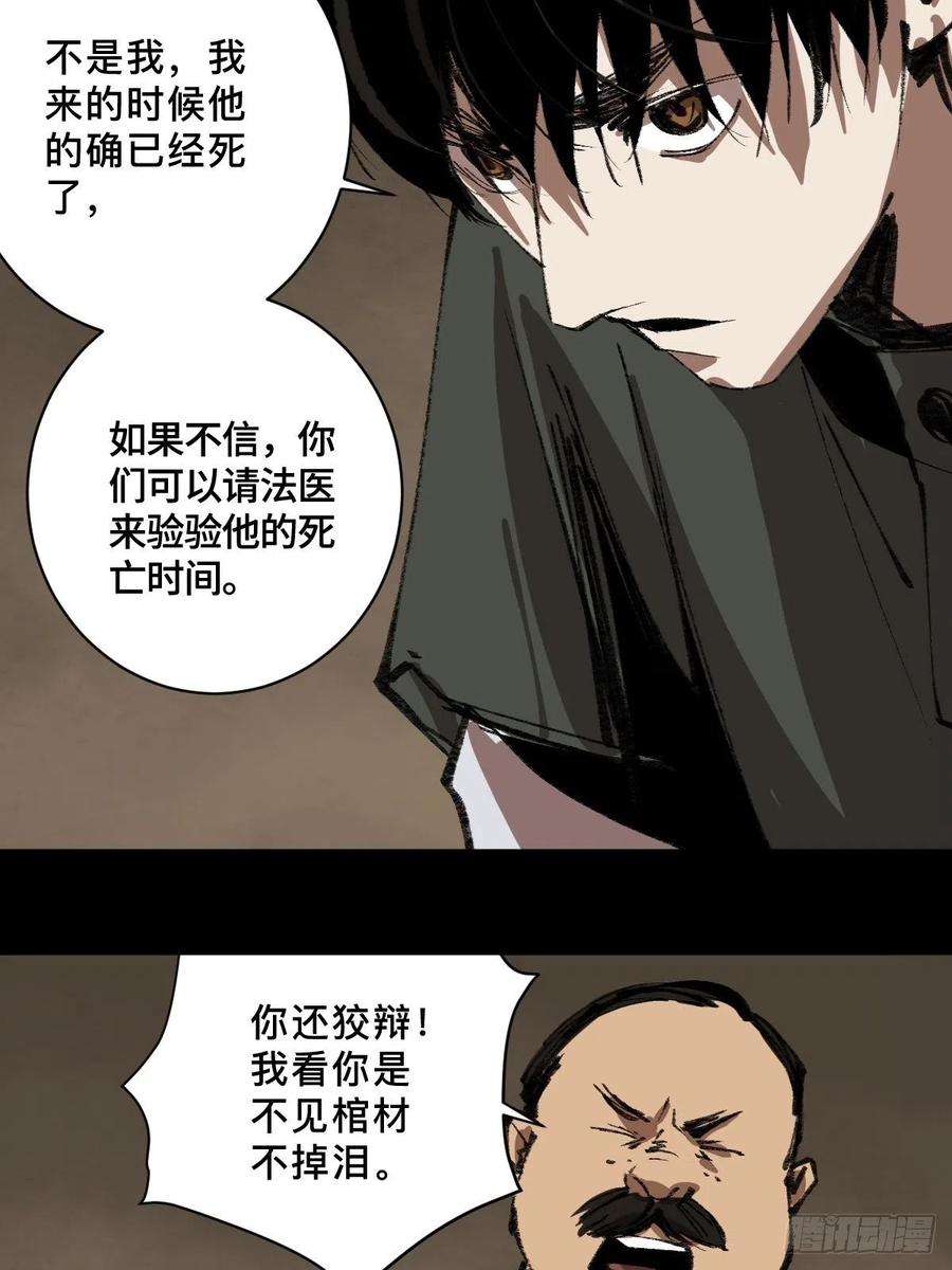 最后一个道士三十四话 拘魂