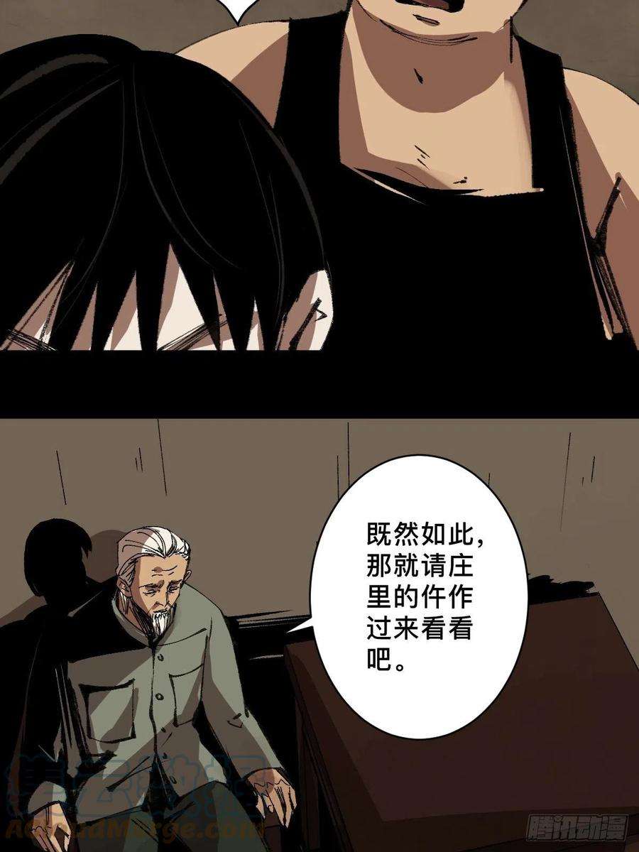 最后一个道士三十四话 拘魂