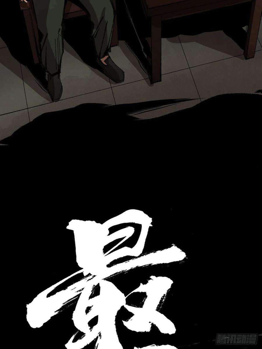 最后一个道士三十四话 拘魂