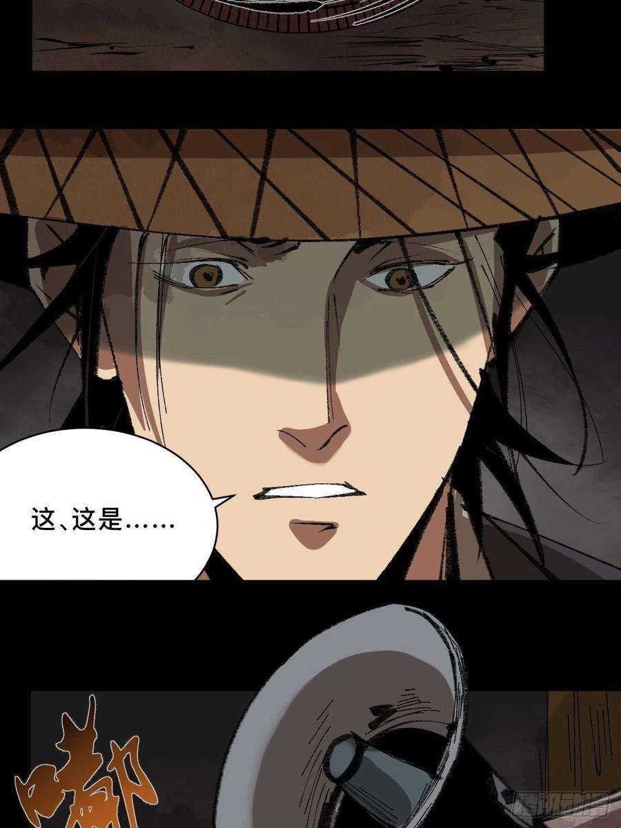 最后一个道士三十四话 拘魂