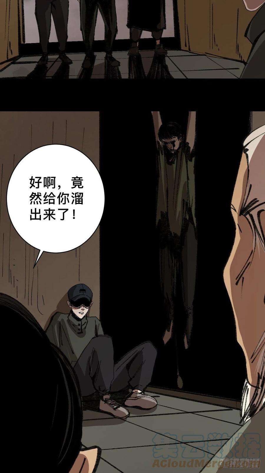 最后一个道士三十四话 拘魂