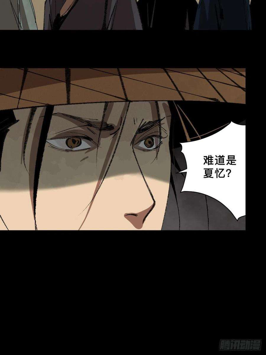 最后一个道士三十四话 拘魂