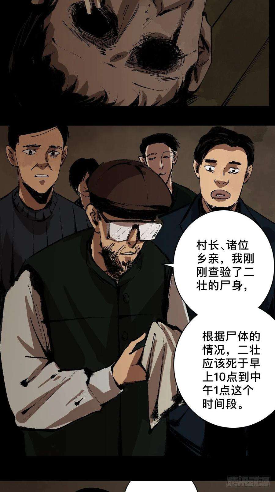 最后一个道士三十四话 拘魂