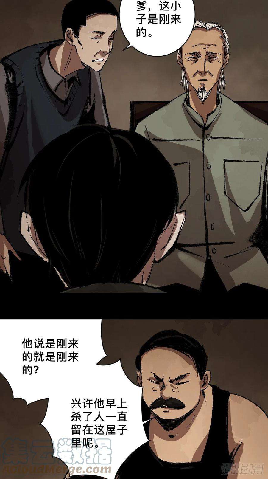 最后一个道士三十四话 拘魂