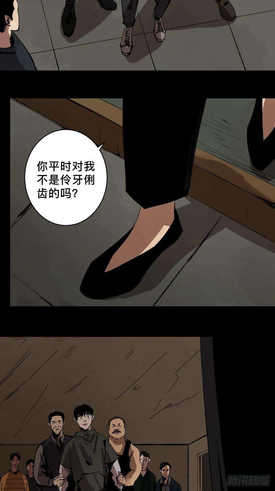 最后一个道士三十四话 拘魂