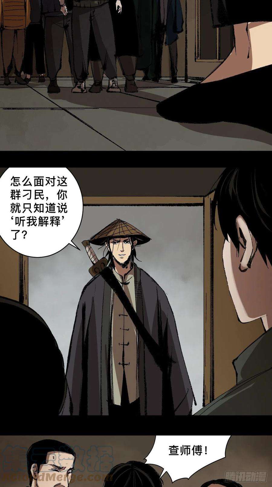 最后一个道士三十四话 拘魂