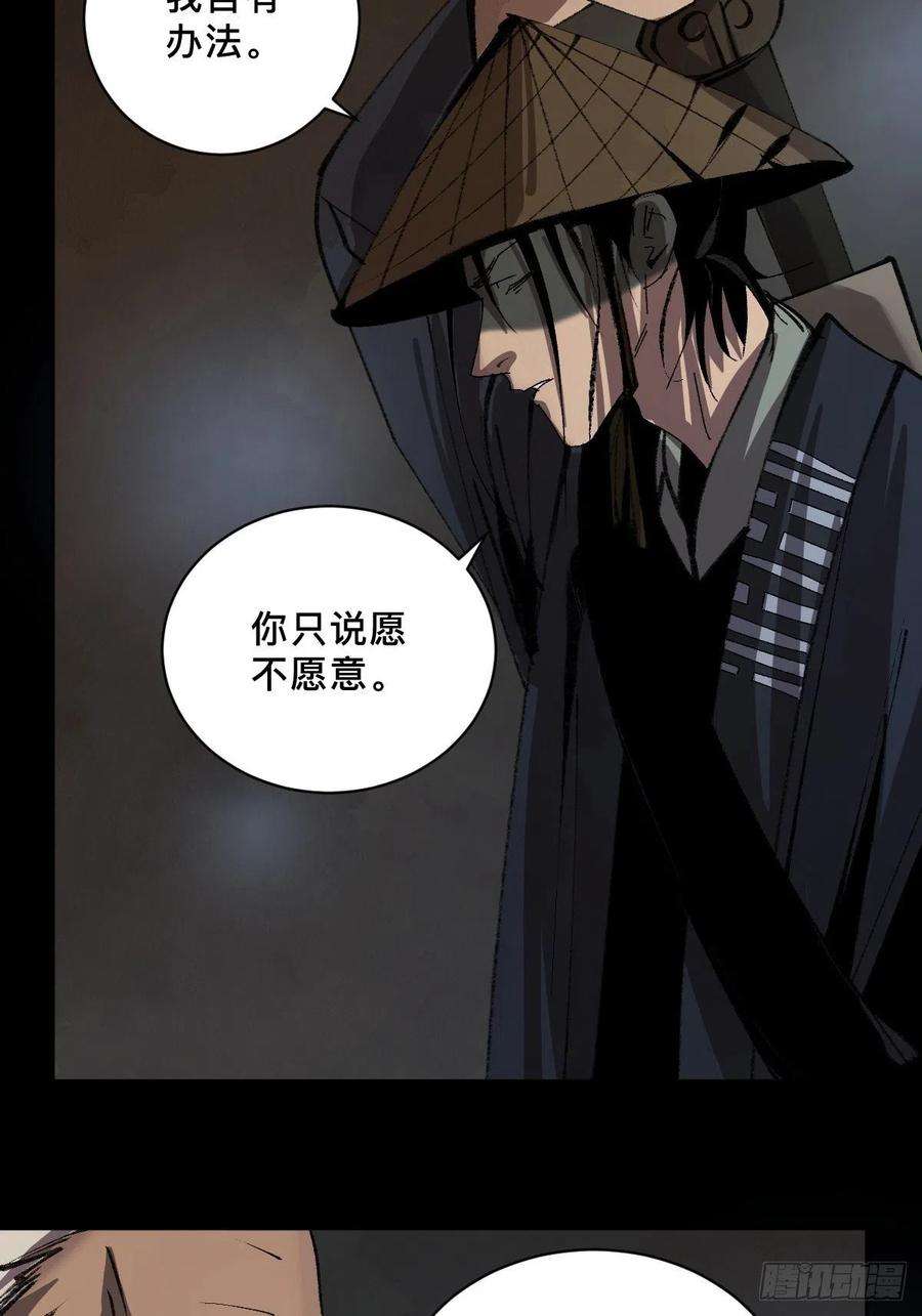 最后一个道士三十四话 拘魂