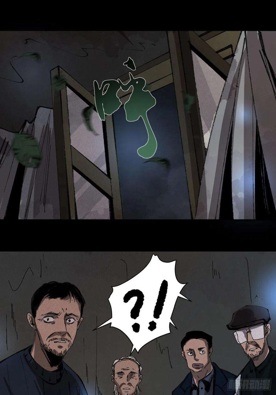 最后一个道士三十四话 拘魂