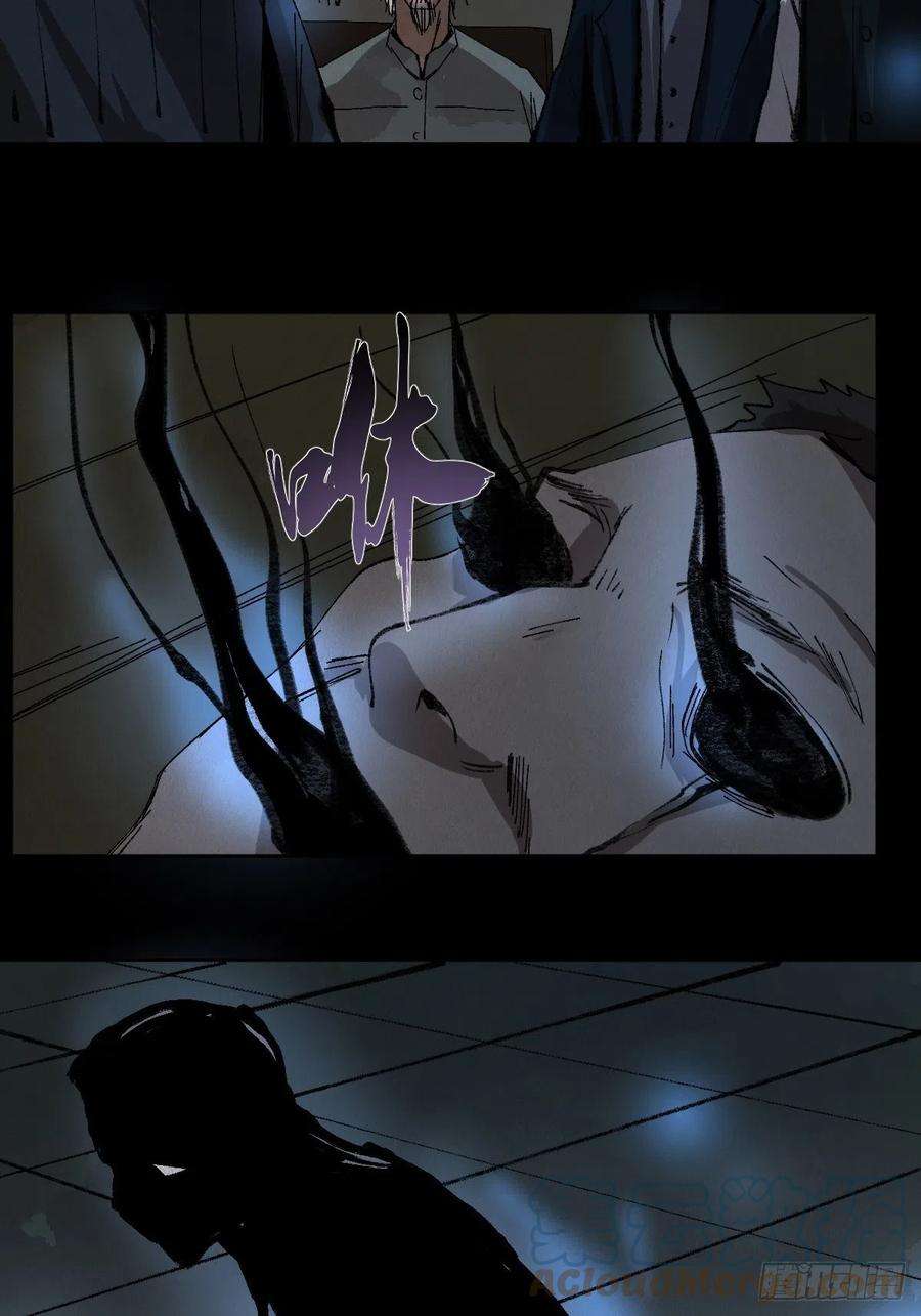 最后一个道士三十四话 拘魂