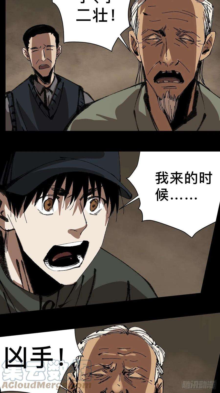 最后一个道士三十四话 拘魂