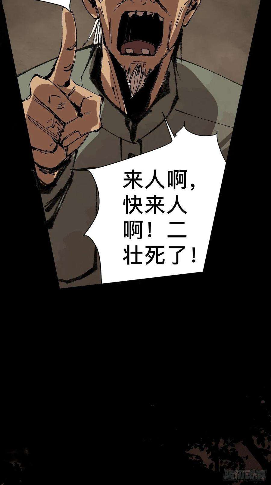 最后一个道士三十四话 拘魂
