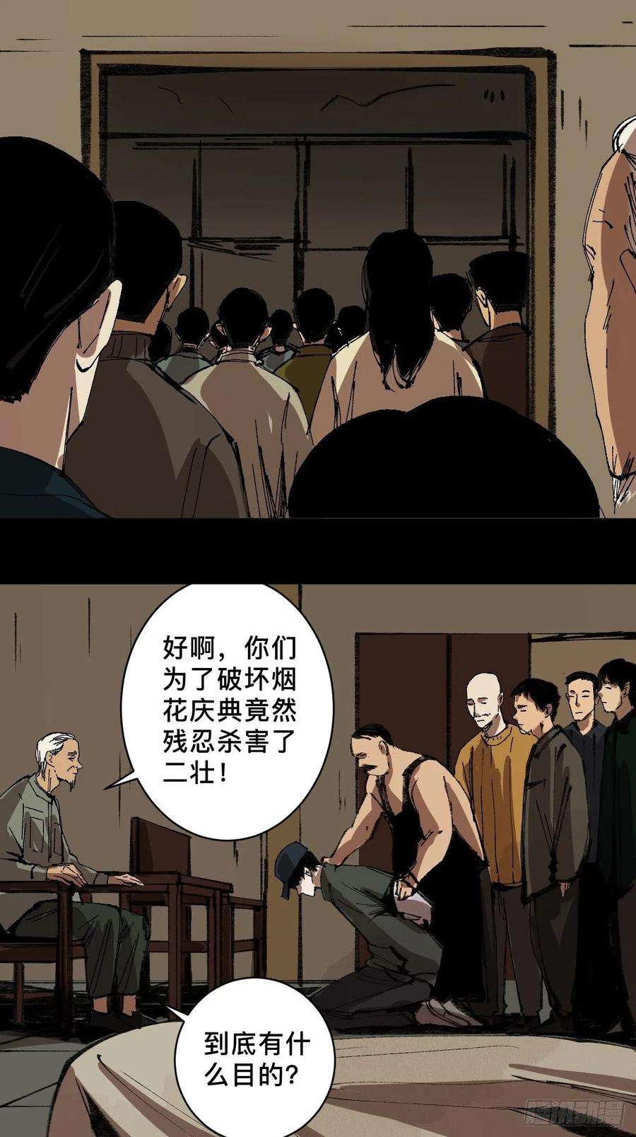 最后一个道士三十四话 拘魂