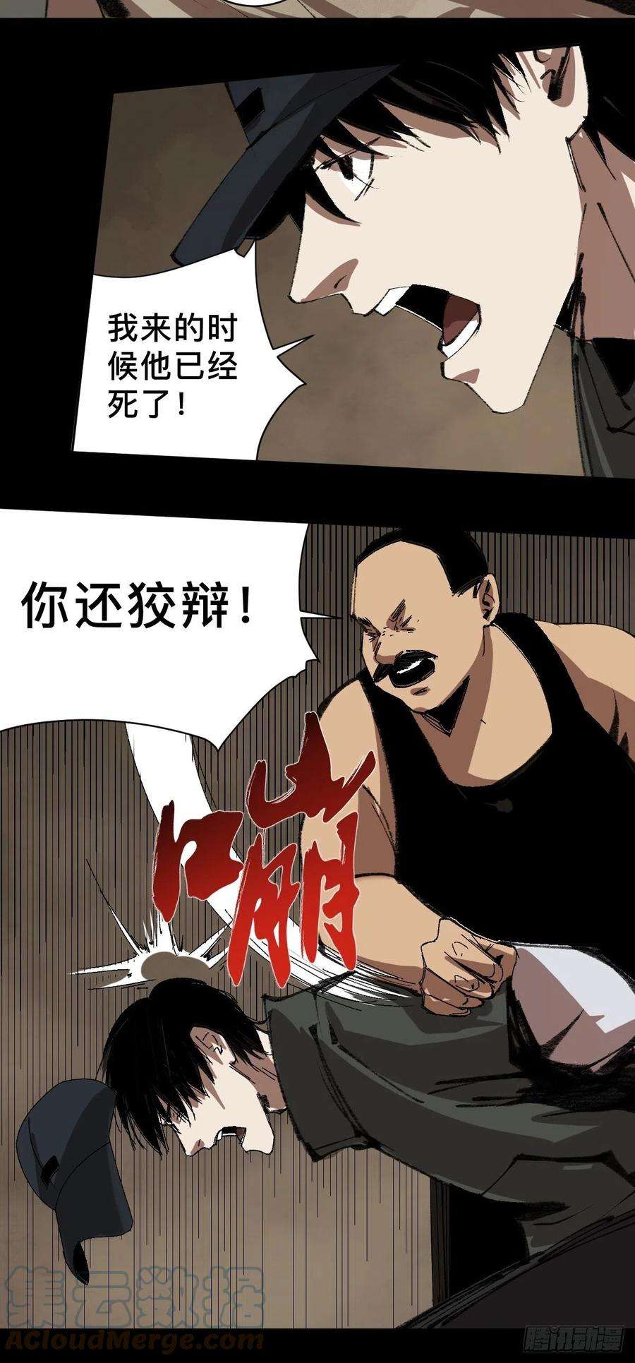 最后一个道士三十四话 拘魂