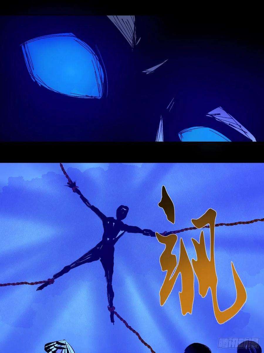 最后一个道士三十五话 看到你了！
