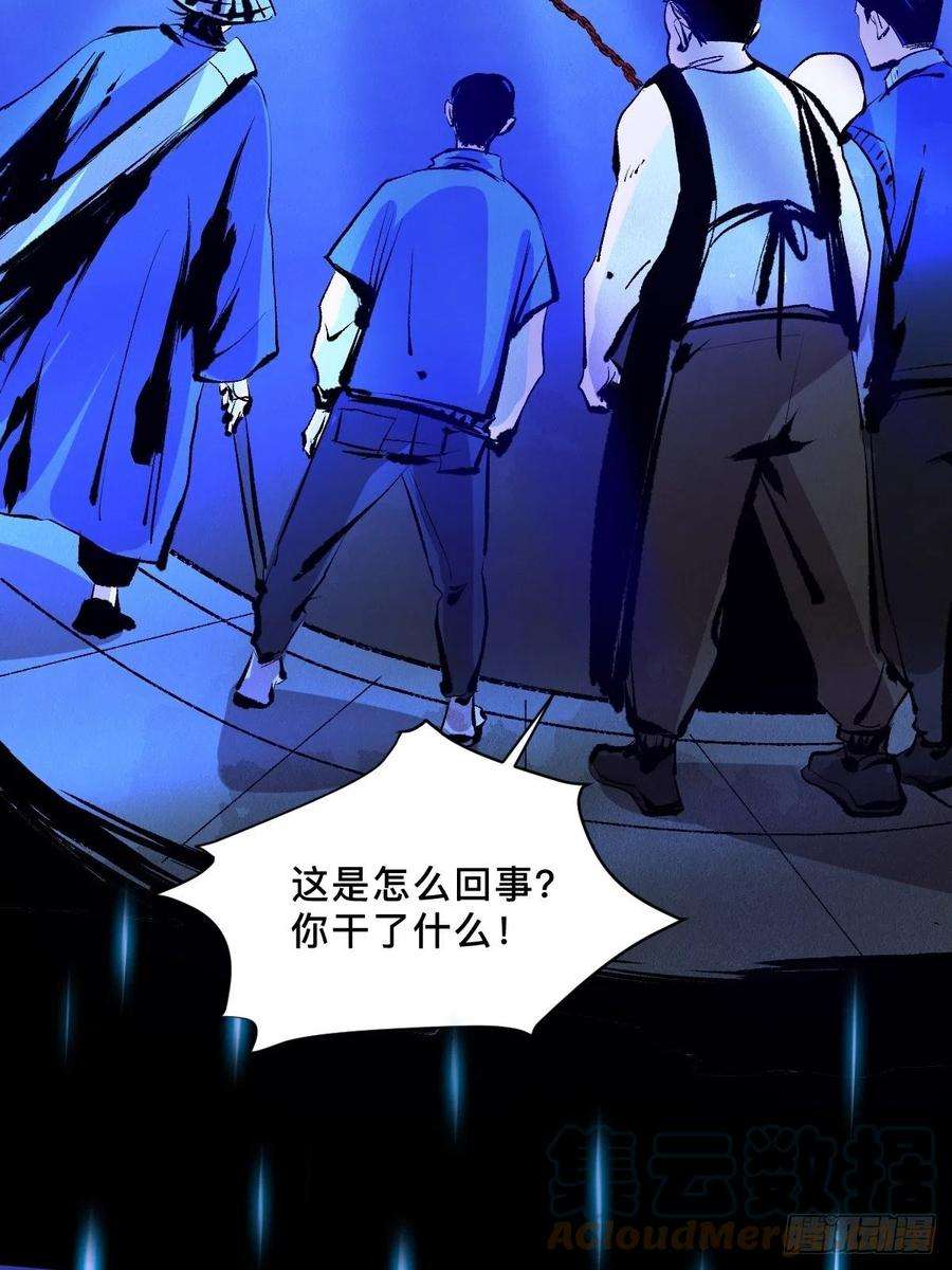 最后一个道士三十五话 看到你了！