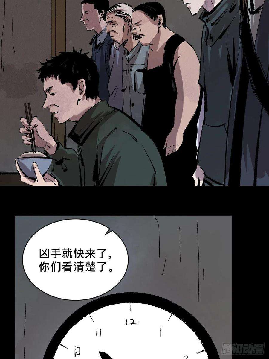 最后一个道士三十五话 看到你了！