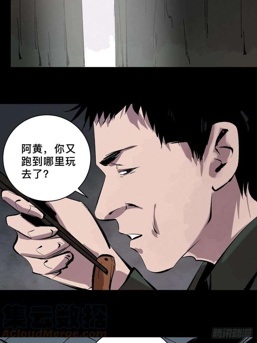 最后一个道士三十五话 看到你了！