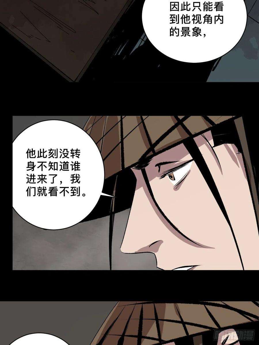最后一个道士三十五话 看到你了！