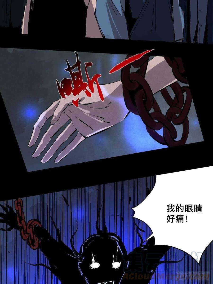 最后一个道士三十五话 看到你了！