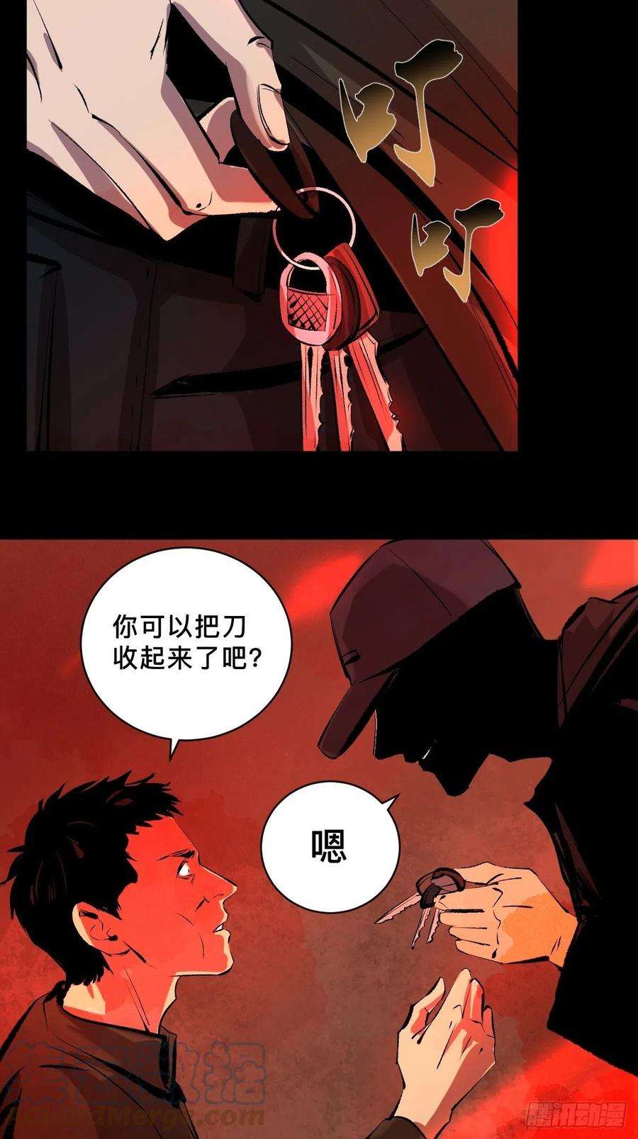 最后一个道士三十五话 看到你了！