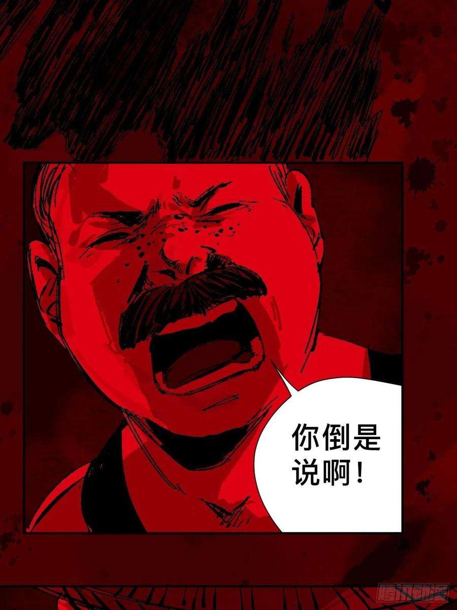 最后一个道士三十五话 看到你了！